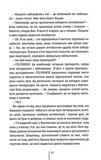Я знаю секрет. Зображення №7