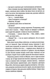 Я знаю секрет. Зображення №8