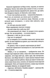 Я знаю секрет. Зображення №9