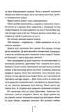 Підтримка життя. Зображення №3