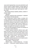 Підтримка життя. Зображення №4