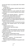 Підтримка життя. Зображення №5