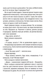 Підтримка життя. Зображення №9