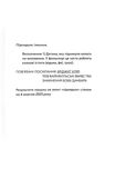 Спадкоємиця. Зображення №4