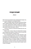 Спадкоємиця. Зображення №5