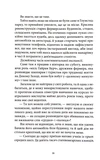 Спадкоємиця. Зображення №6