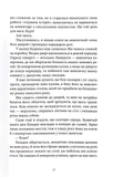 Спадкоємиця. Зображення №7