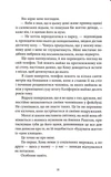 Спадкоємиця. Зображення №8