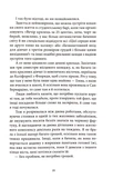 Спадкоємиця. Зображення №9