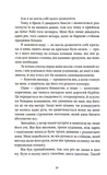 Спадкоємиця. Зображення №10