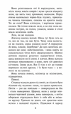Таємниця тринадцятої години (м`яка обкладинка). Изображение №1