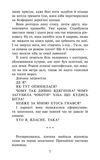Таємниця тринадцятої години (м`яка обкладинка). Изображение №2