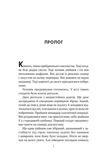 Книга інших місць. Изображение №1