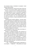 Книга інших місць. Изображение №2