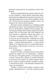 Книга інших місць. Изображение №3