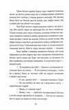 Хорт. Перший характерник. Книга 1. Зображення №2