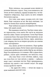 Хорт. Перший характерник. Книга 1. Зображення №3
