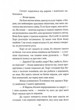 Хорт. Перший характерник. Книга 1. Зображення №4