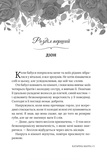 Небажаний шлюб. Імперія Віндзорів. Книга 3. Зображення №4