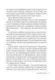 Небажаний шлюб. Імперія Віндзорів. Книга 3. Зображення №5