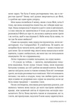 Небажаний шлюб. Імперія Віндзорів. Книга 3. Зображення №7