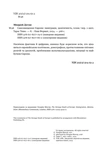 Самознищення Європи: імміграція, ідентичність, іслам. Изображение №4