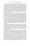Самознищення Європи: імміграція, ідентичність, іслам. Изображение №7