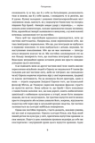 Самознищення Європи: імміграція, ідентичність, іслам. Изображение №8