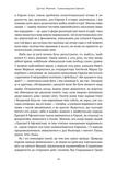 Самознищення Європи: імміграція, ідентичність, іслам. Изображение №9