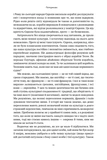 Самознищення Європи: імміграція, ідентичність, іслам. Изображение №10