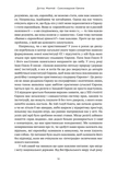 Самознищення Європи: імміграція, ідентичність, іслам. Изображение №11