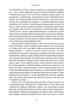 Самознищення Європи: імміграція, ідентичність, іслам. Изображение №12