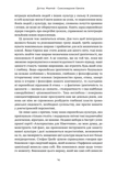 Самознищення Європи: імміграція, ідентичність, іслам. Изображение №13