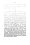 Самознищення Європи: імміграція, ідентичність, іслам. Изображение №14