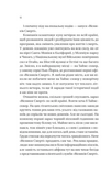 Він перший помре в кінці (КОЛІР). Изображение №7