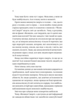 Він перший помре в кінці (КОЛІР). Изображение №9