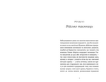 Дарунок. Изображение №1
