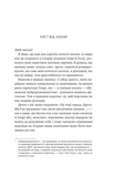 І забринить мрія (КОЛІР). Зображення №5