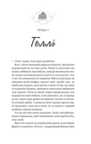 І забринить мрія (КОЛІР). Зображення №8