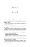 Сплетені стежки. Зображення №3