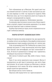 Сплетені стежки. Зображення №4