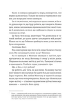 Сплетені стежки. Зображення №5