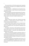 Сплетені стежки. Зображення №6