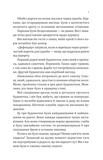 Сплетені стежки. Зображення №7