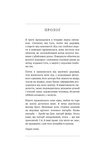 Чужоземка. Книга 2: Бабка в бурштині. Зображення №5