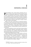 Чужоземка. Книга 2: Бабка в бурштині. Зображення №7