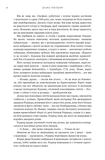 Чужоземка. Книга 2: Бабка в бурштині. Зображення №8