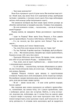 Чужоземка. Книга 2: Бабка в бурштині. Зображення №9