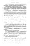 Чужоземка. Книга 2: Бабка в бурштині. Зображення №11