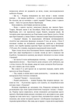 Чужоземка. Книга 2: Бабка в бурштині. Зображення №13